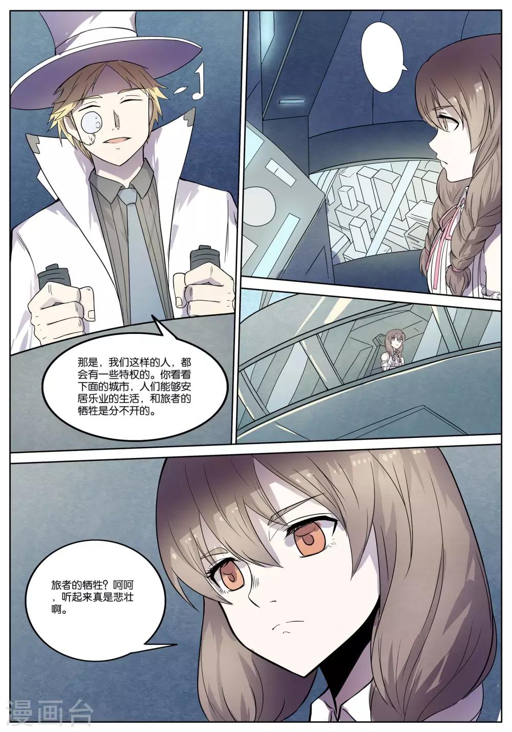 第35话2