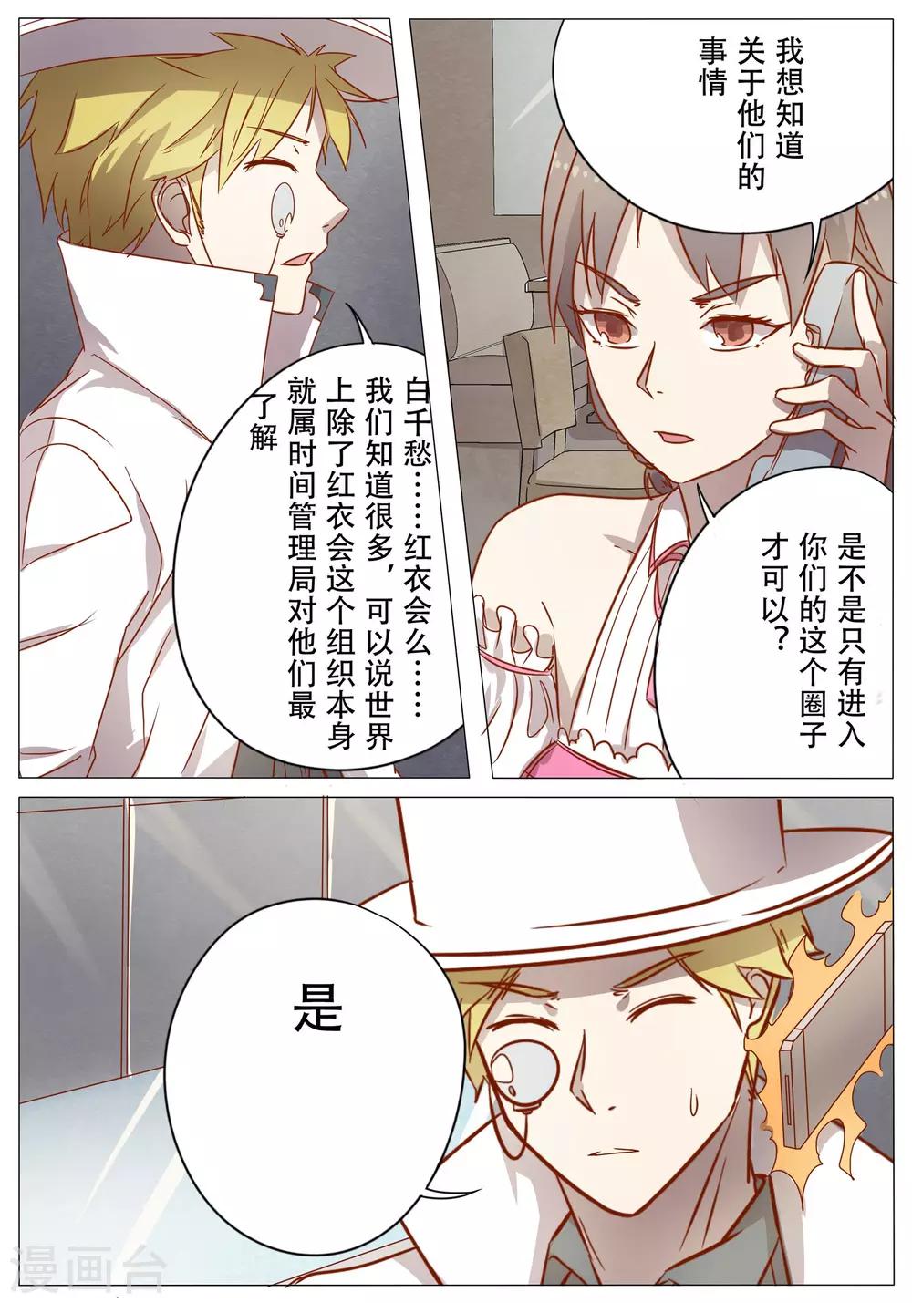 第31话14