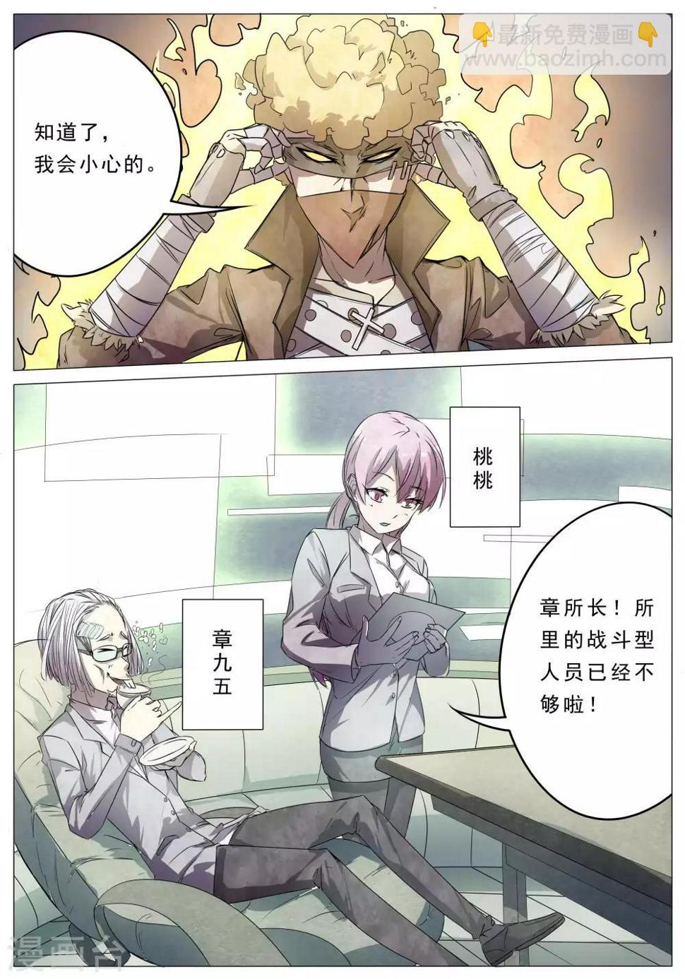 第42话3