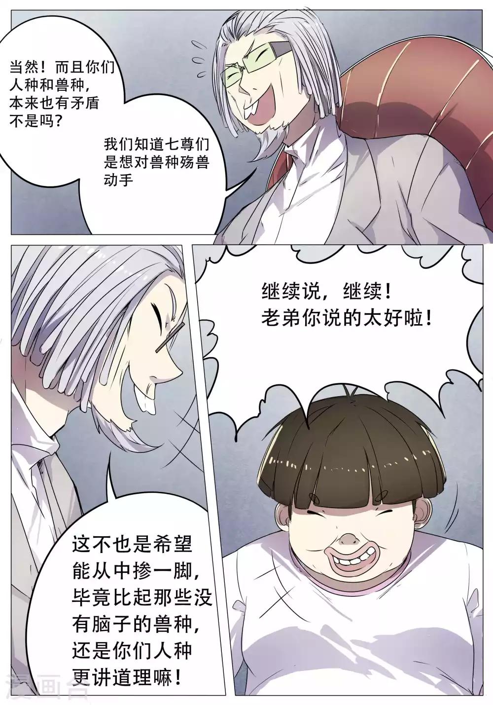 第48话10