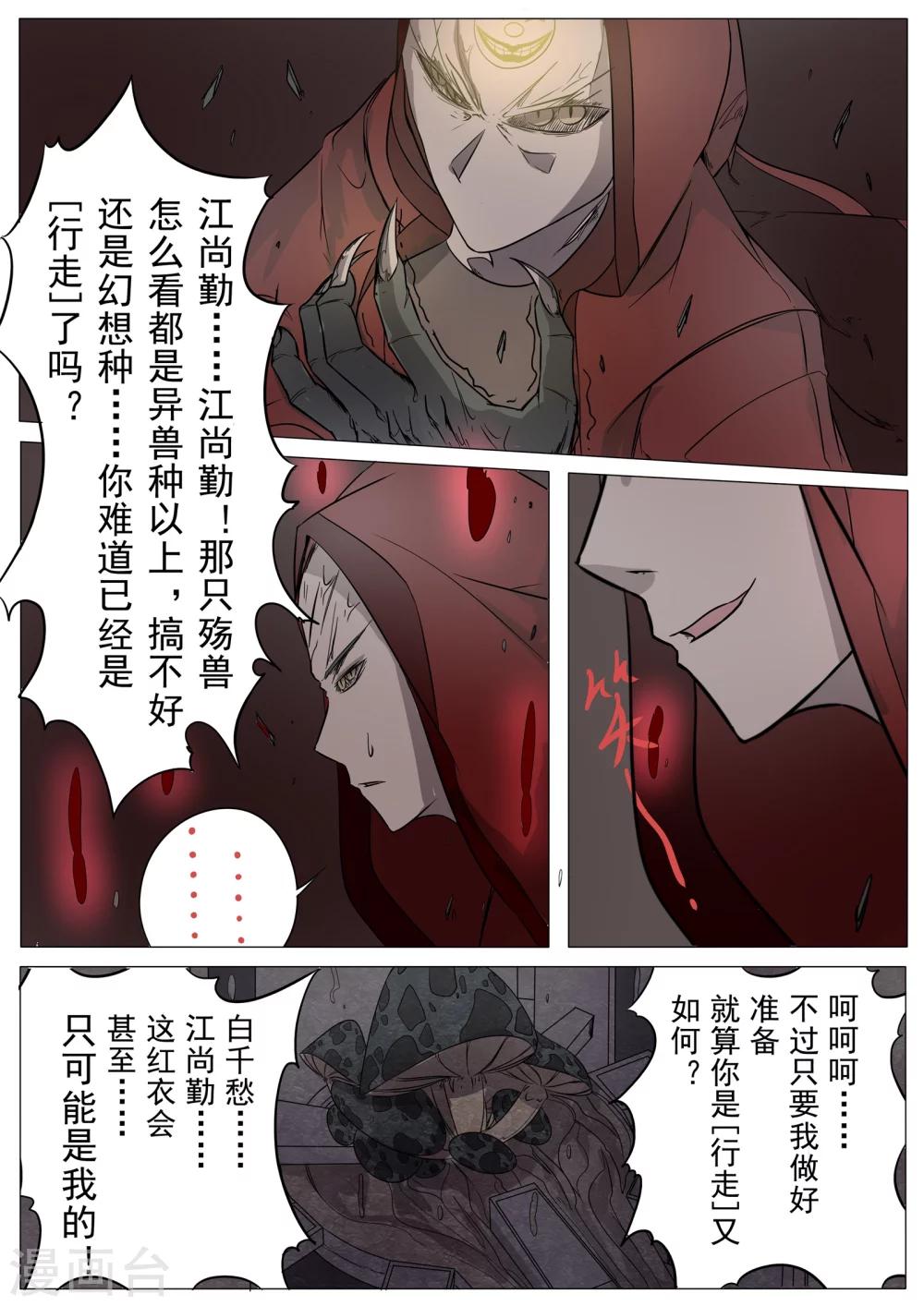 第28话5