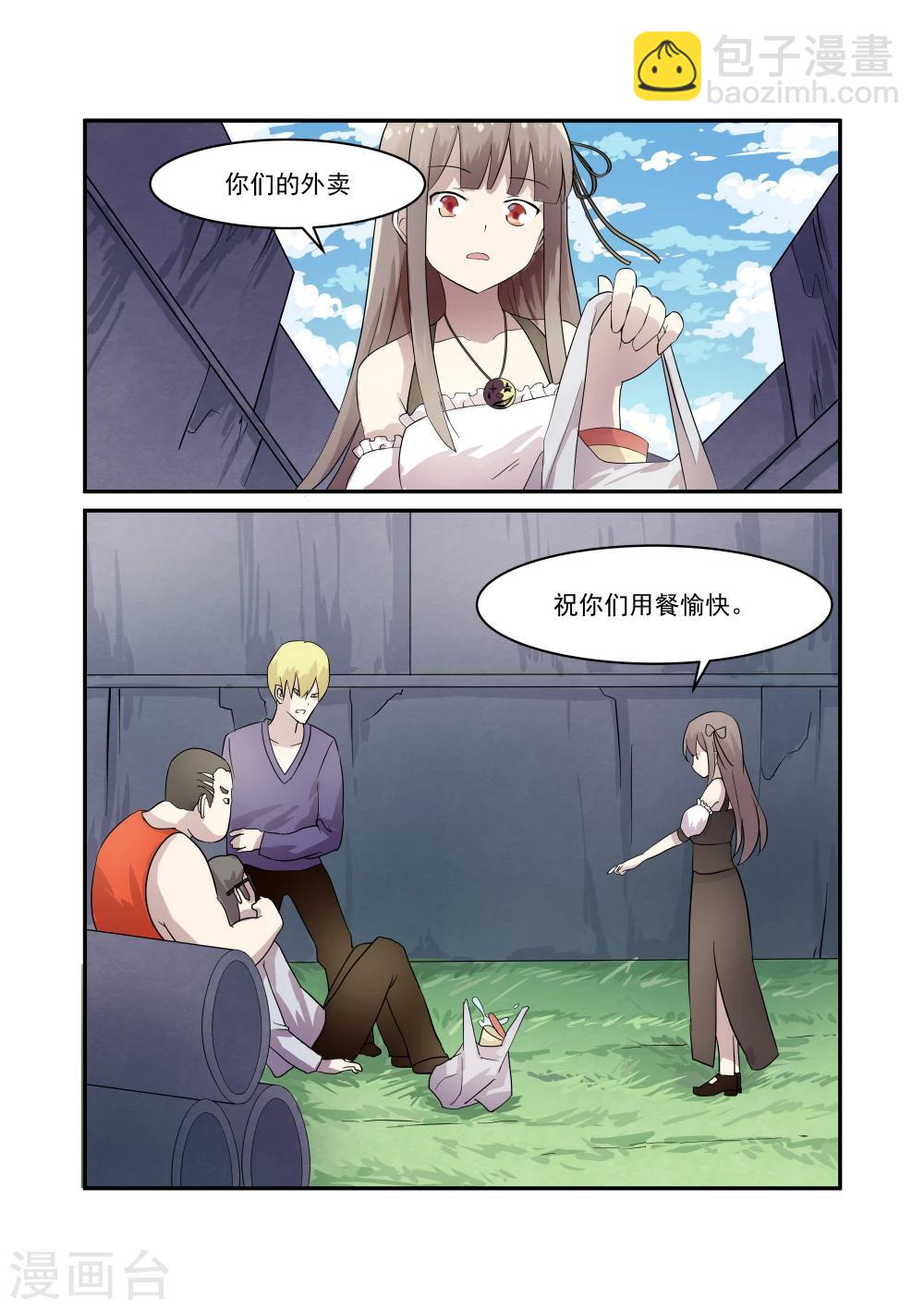 第5话5