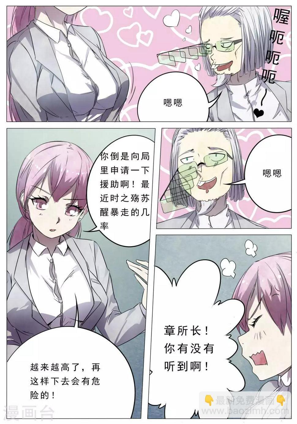第42话4