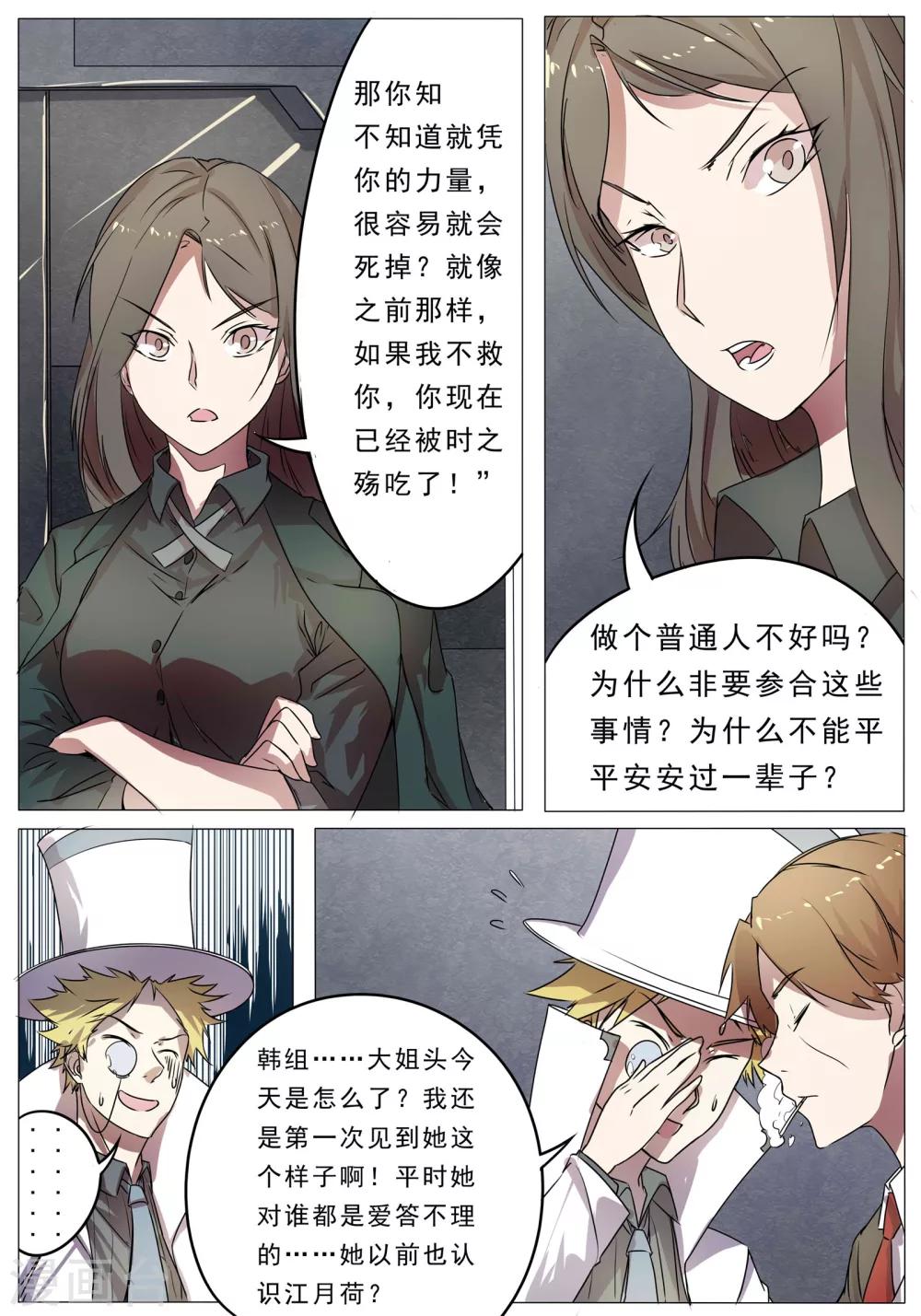 第38话1