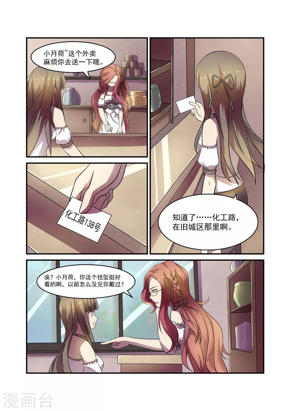 第2话0