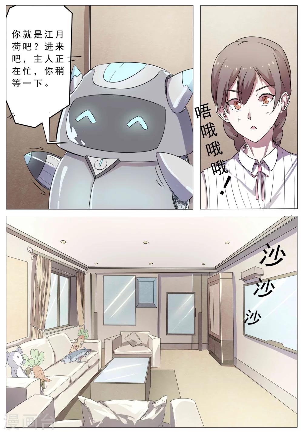 第38话13