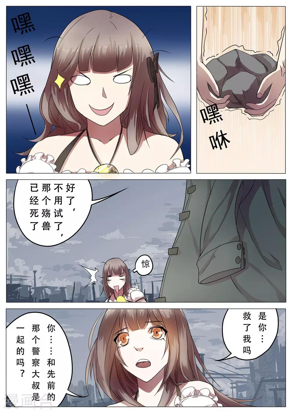 第18话8