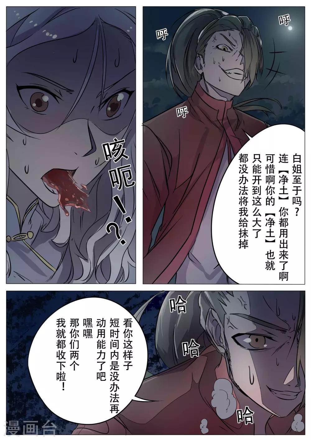 第26话0