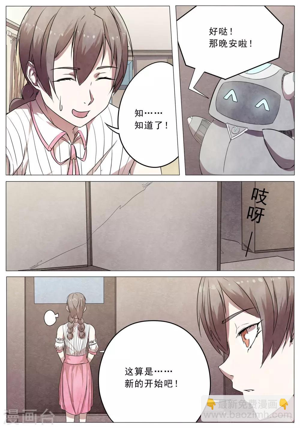 第41话3