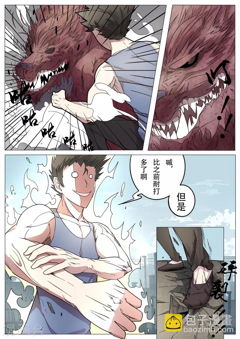 第13话3