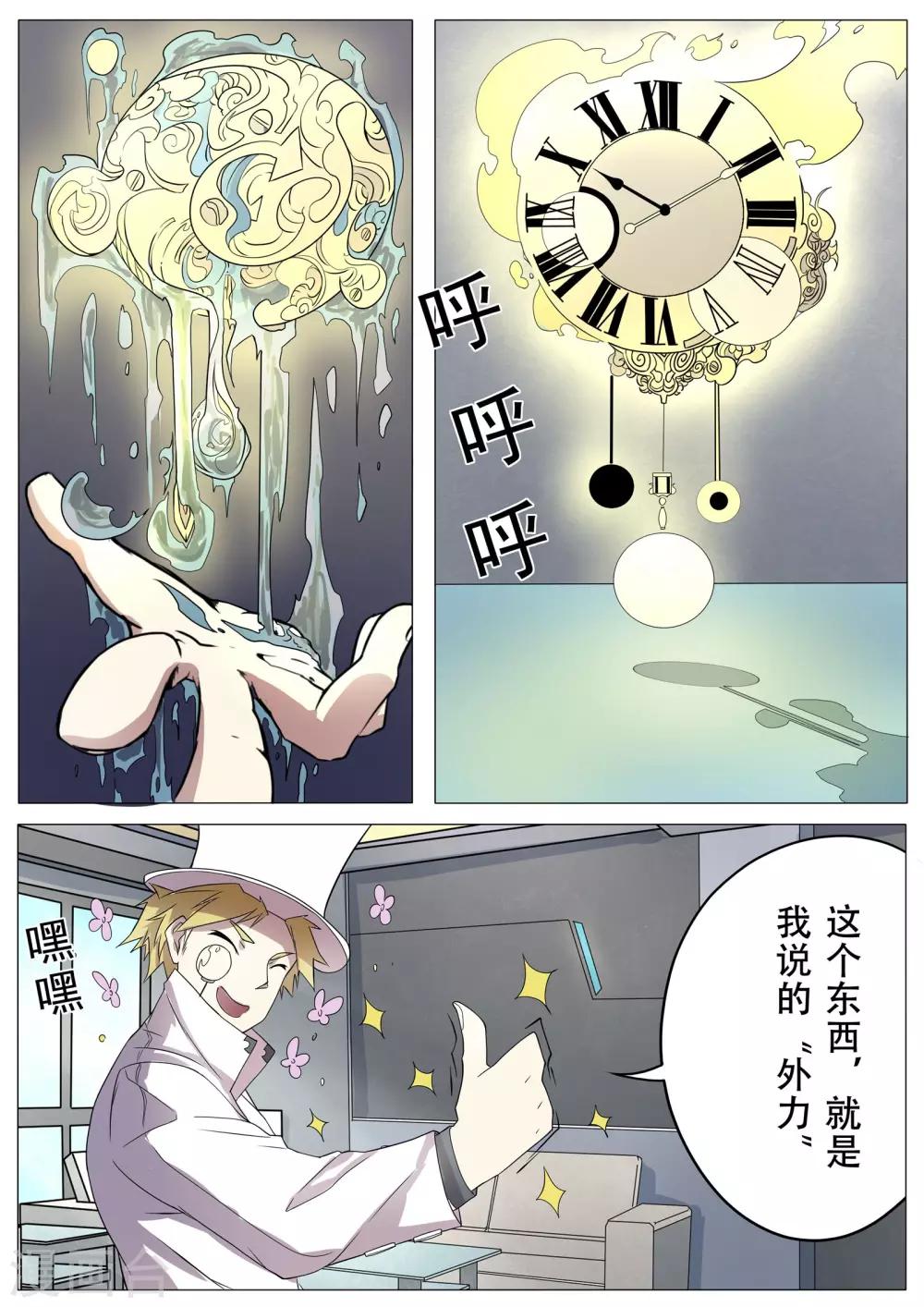 第20话6