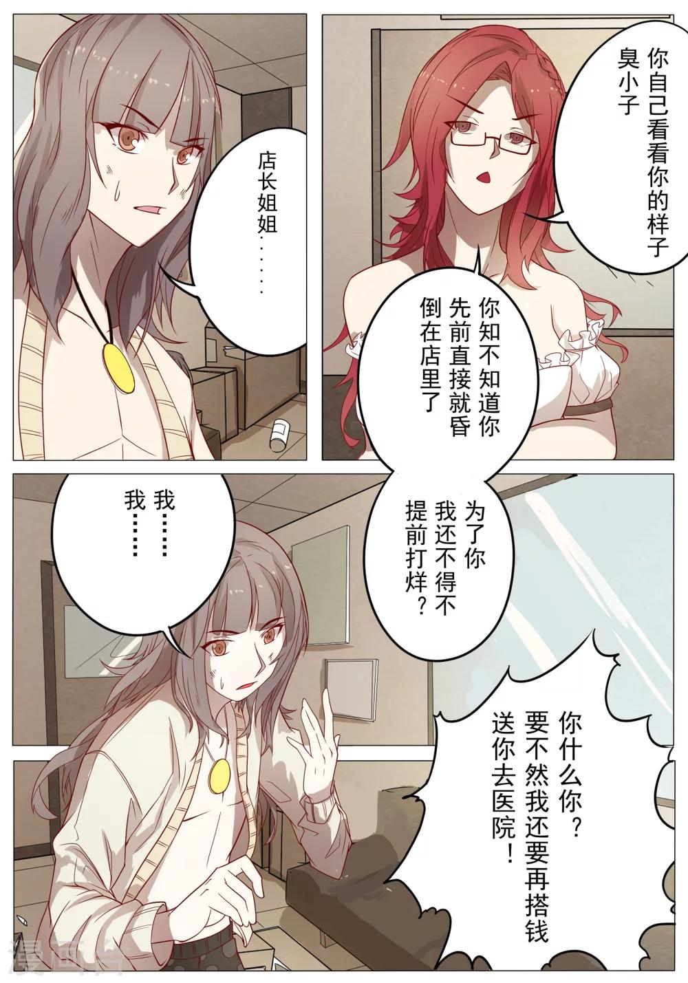 第30话5