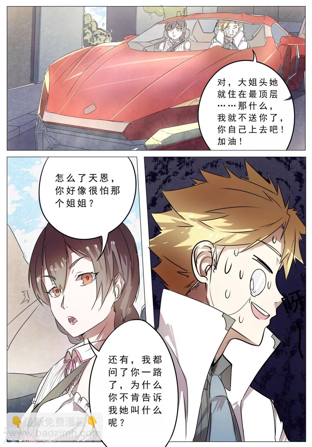 第38话9