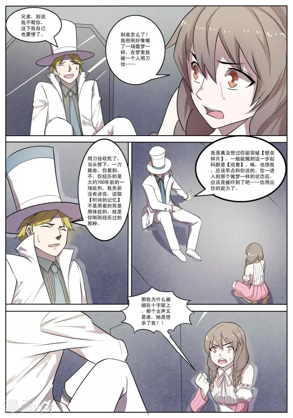 第37话5