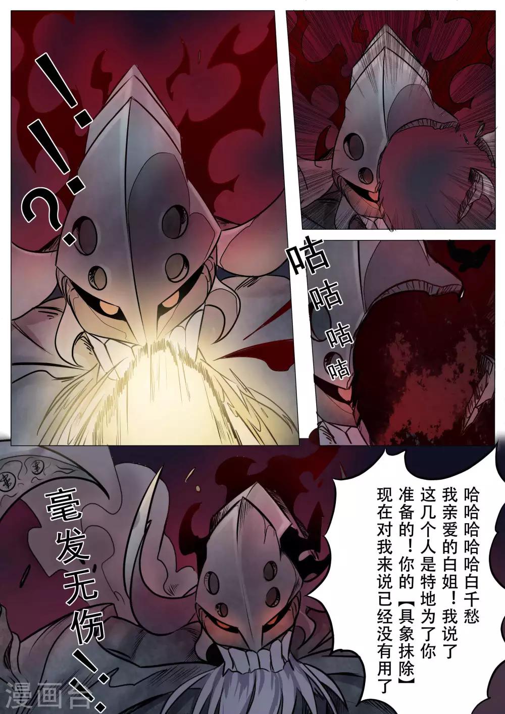 第25话6