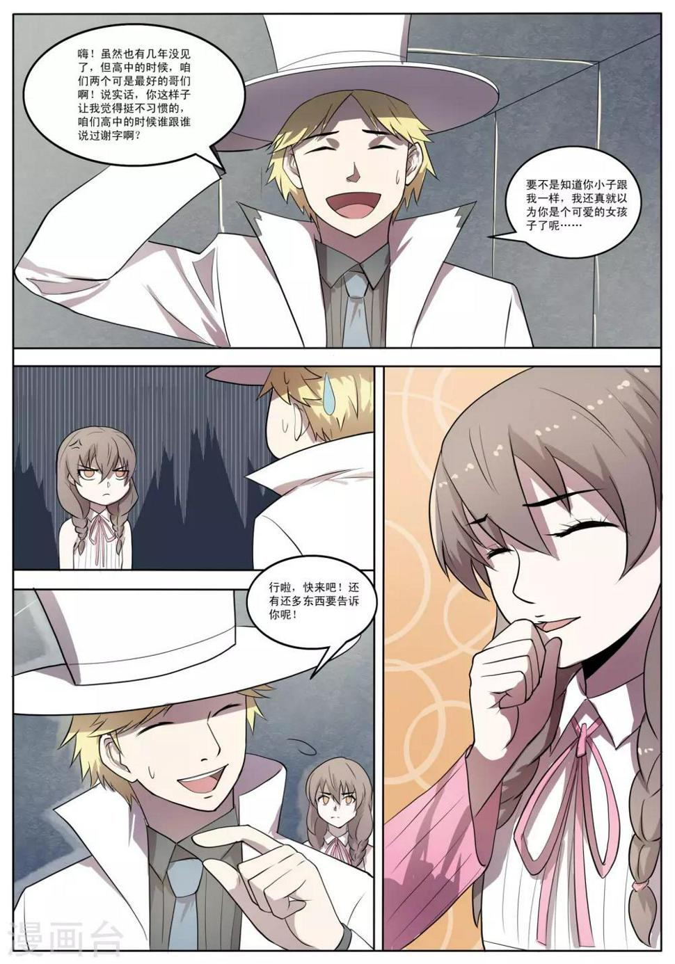 第37话11