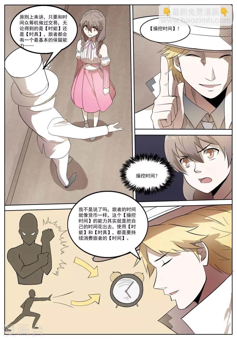 第36话6