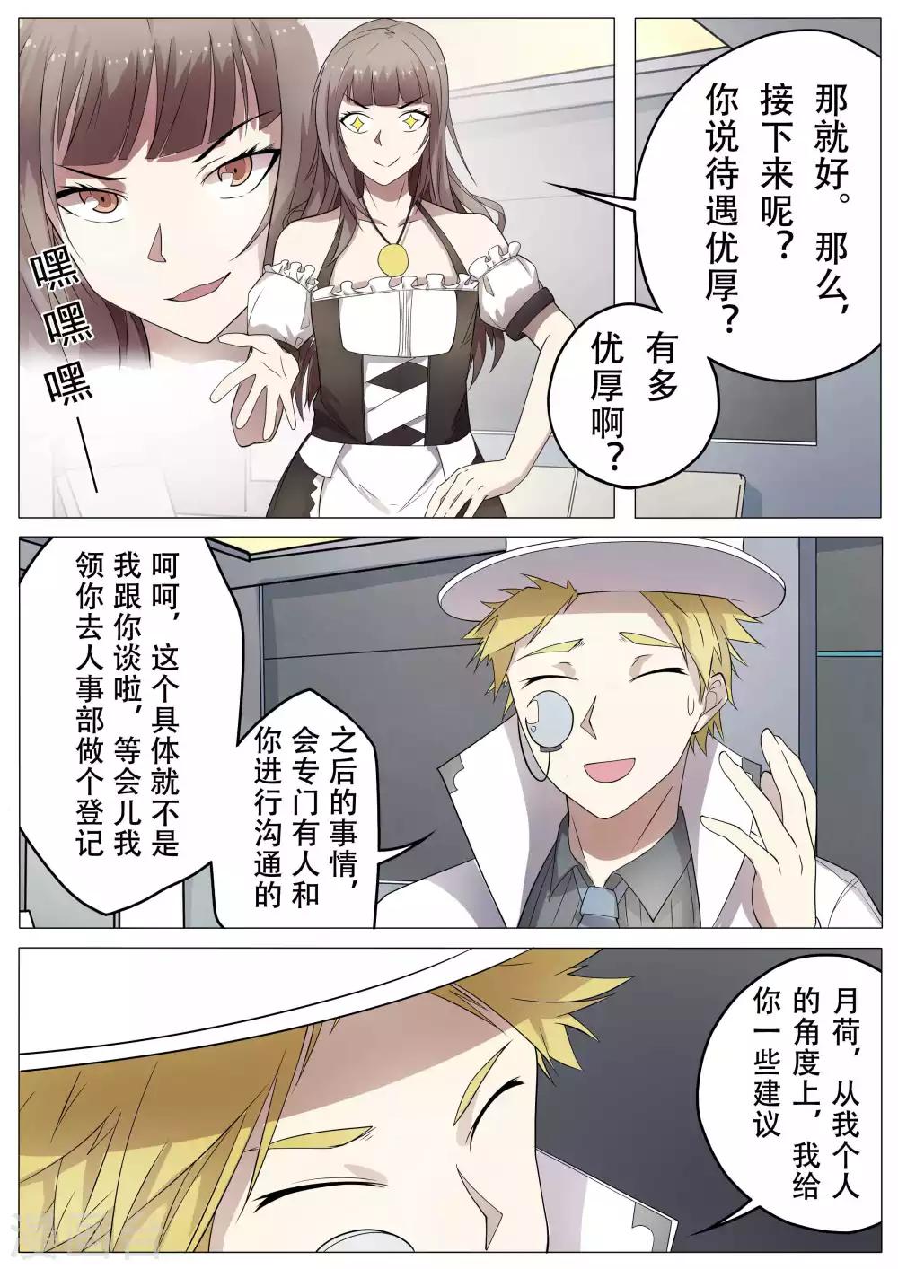 第21话5