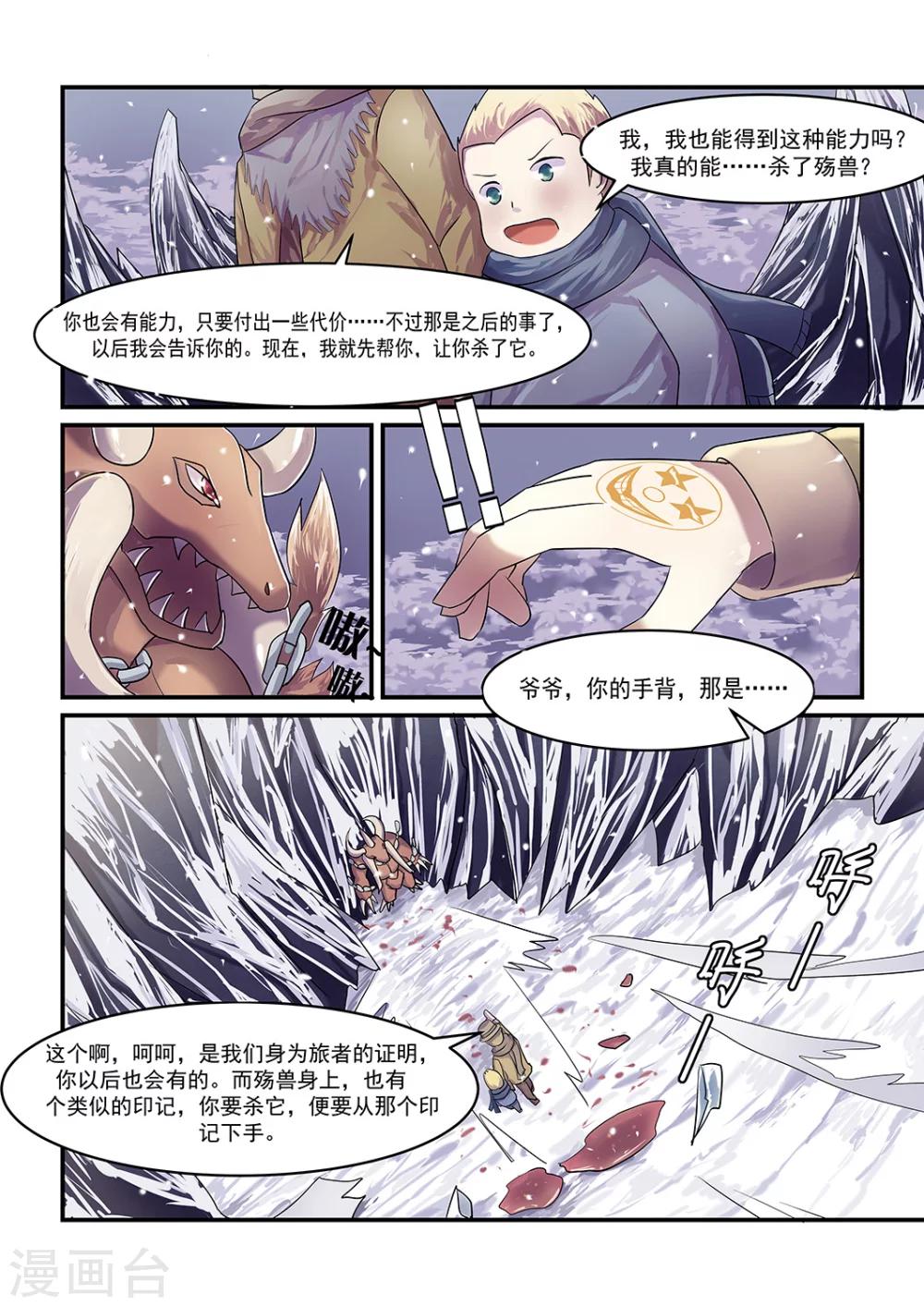 序章22