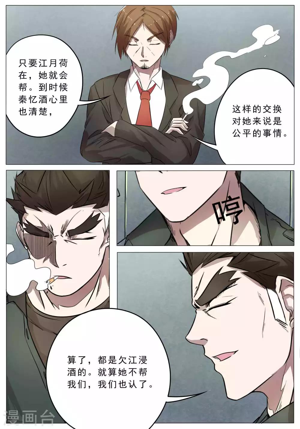 第48话3