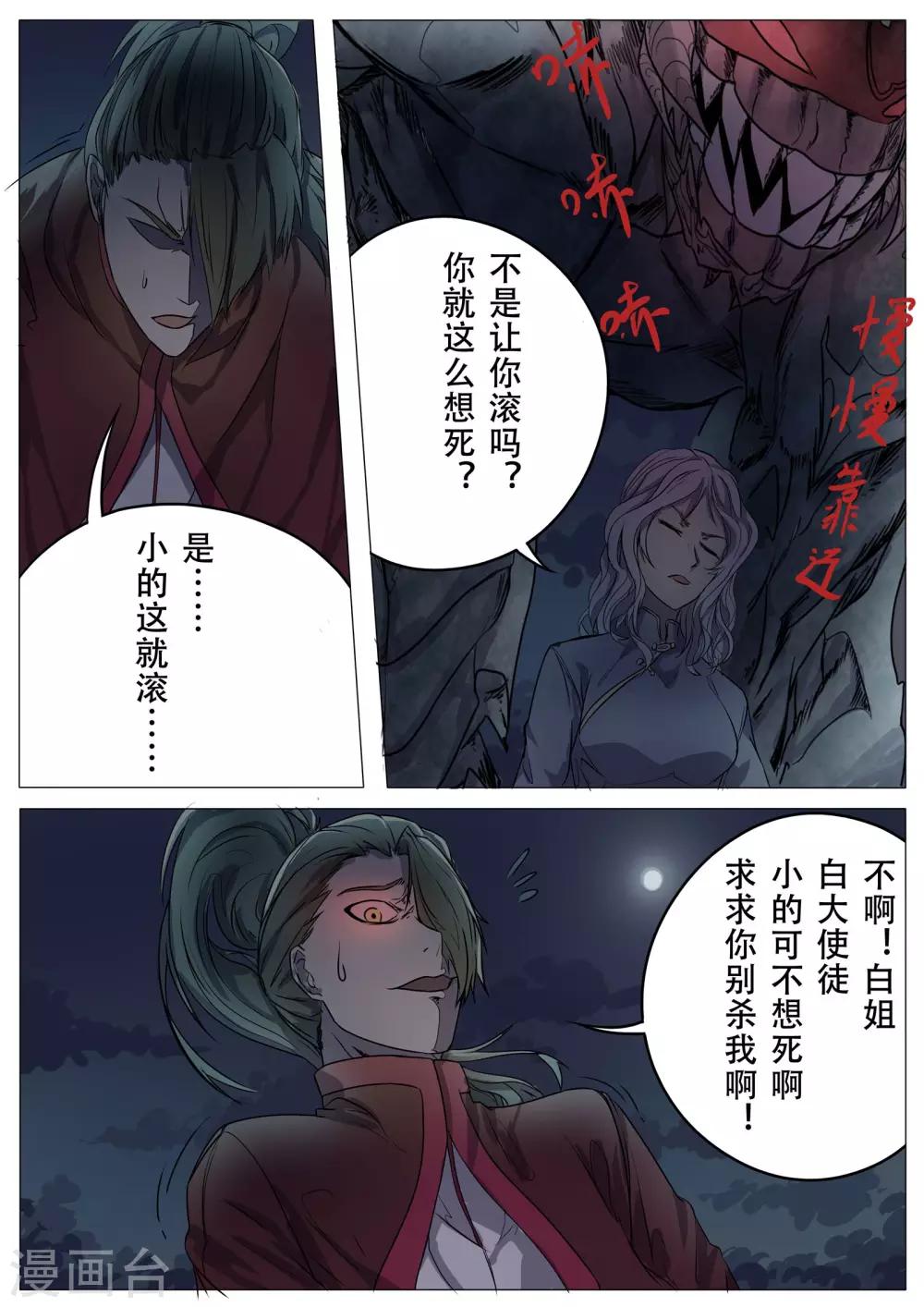 第24话11