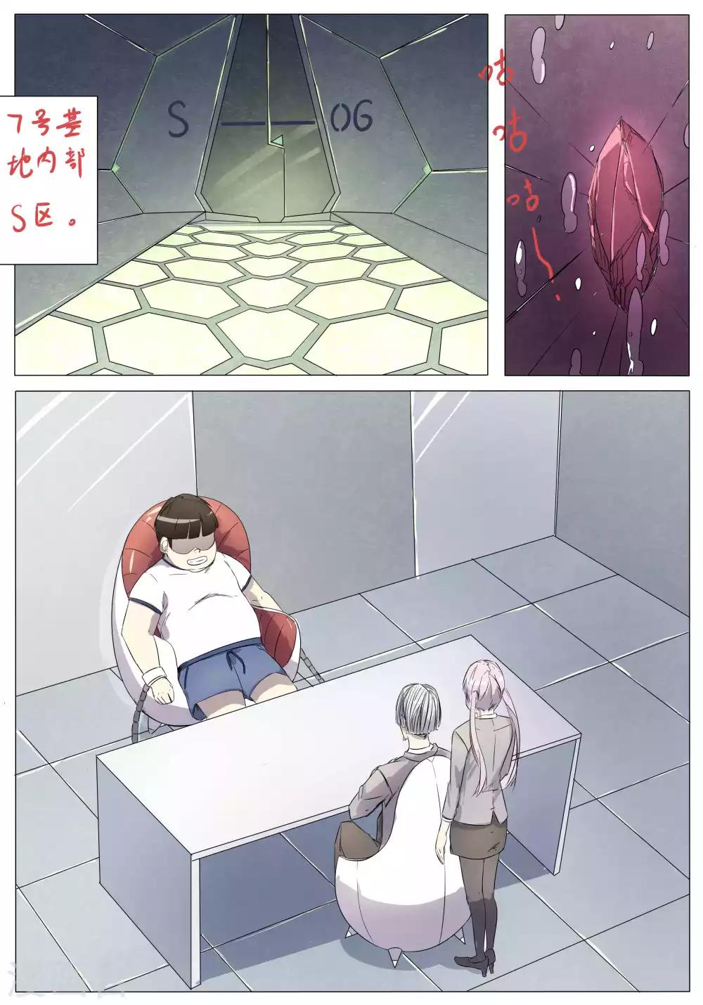 第48话5