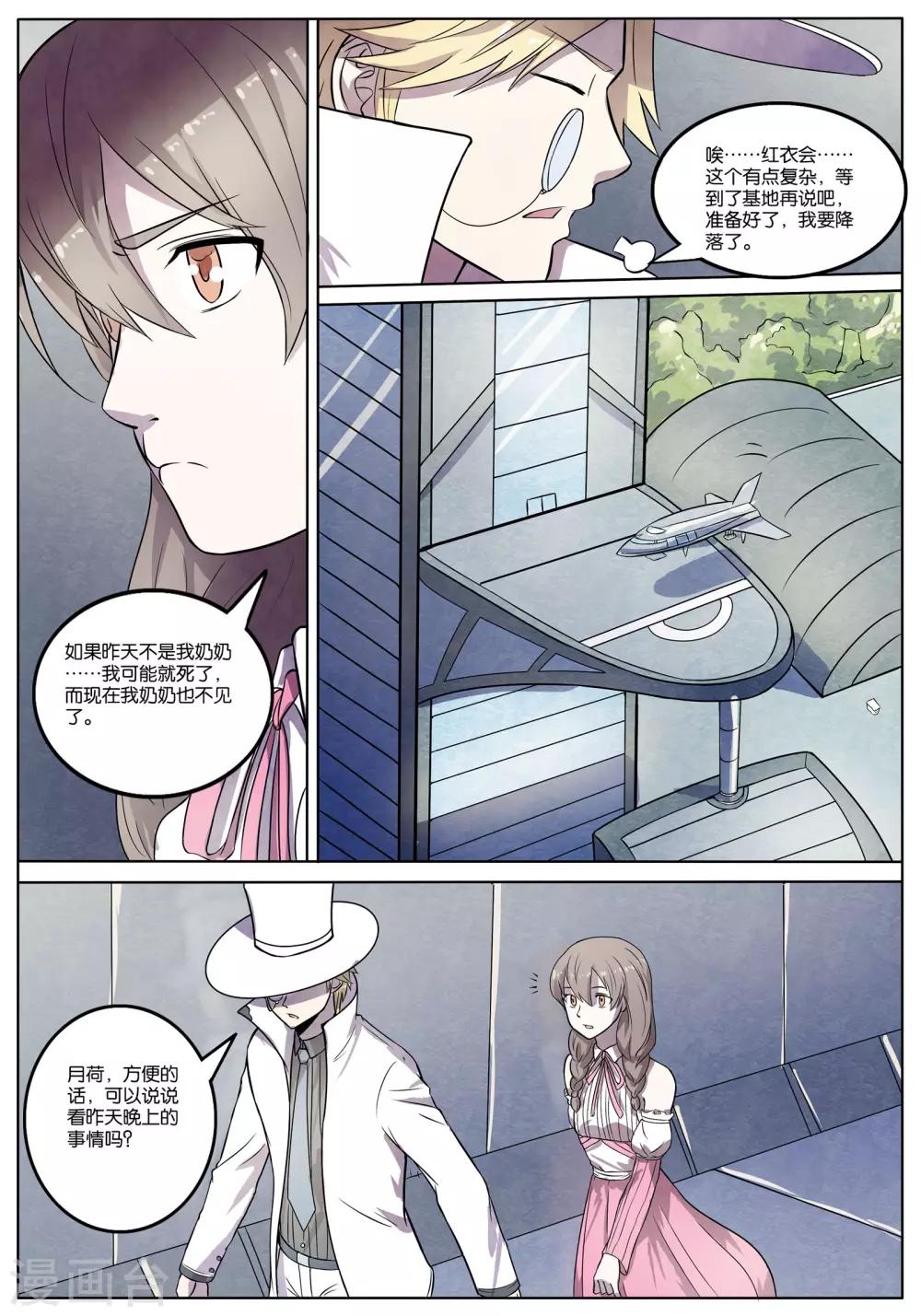 第35话5