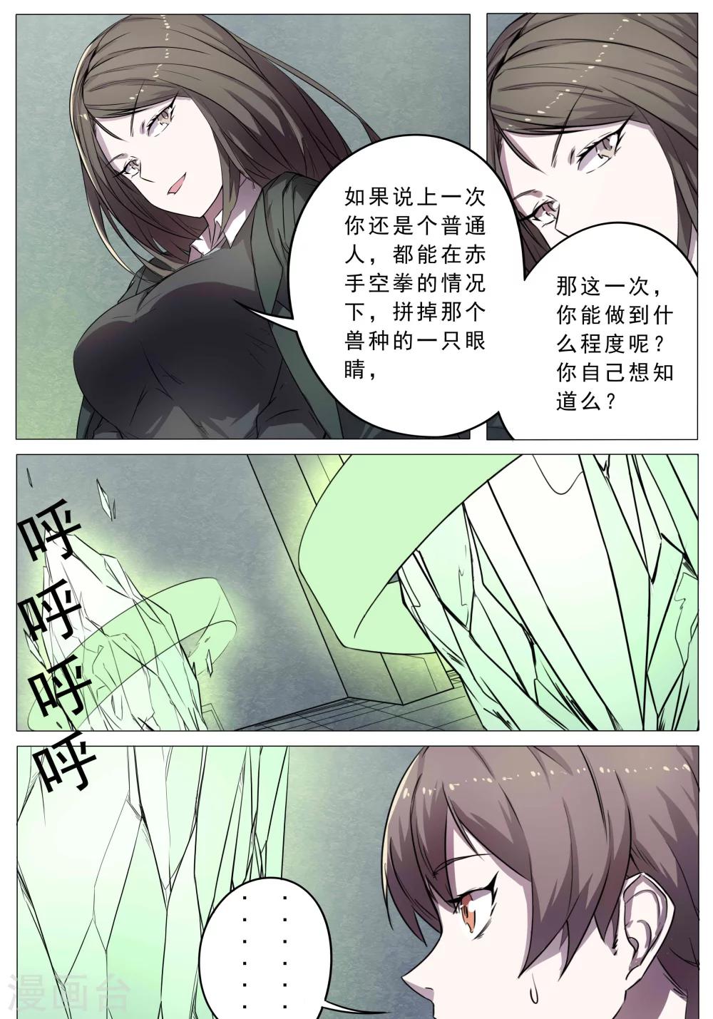 第47话2