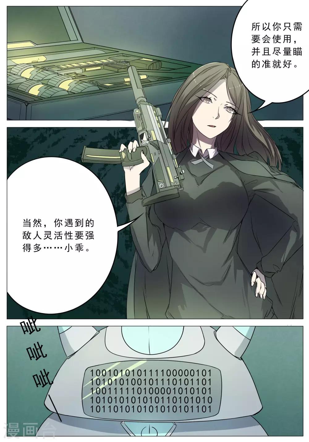 第44话8