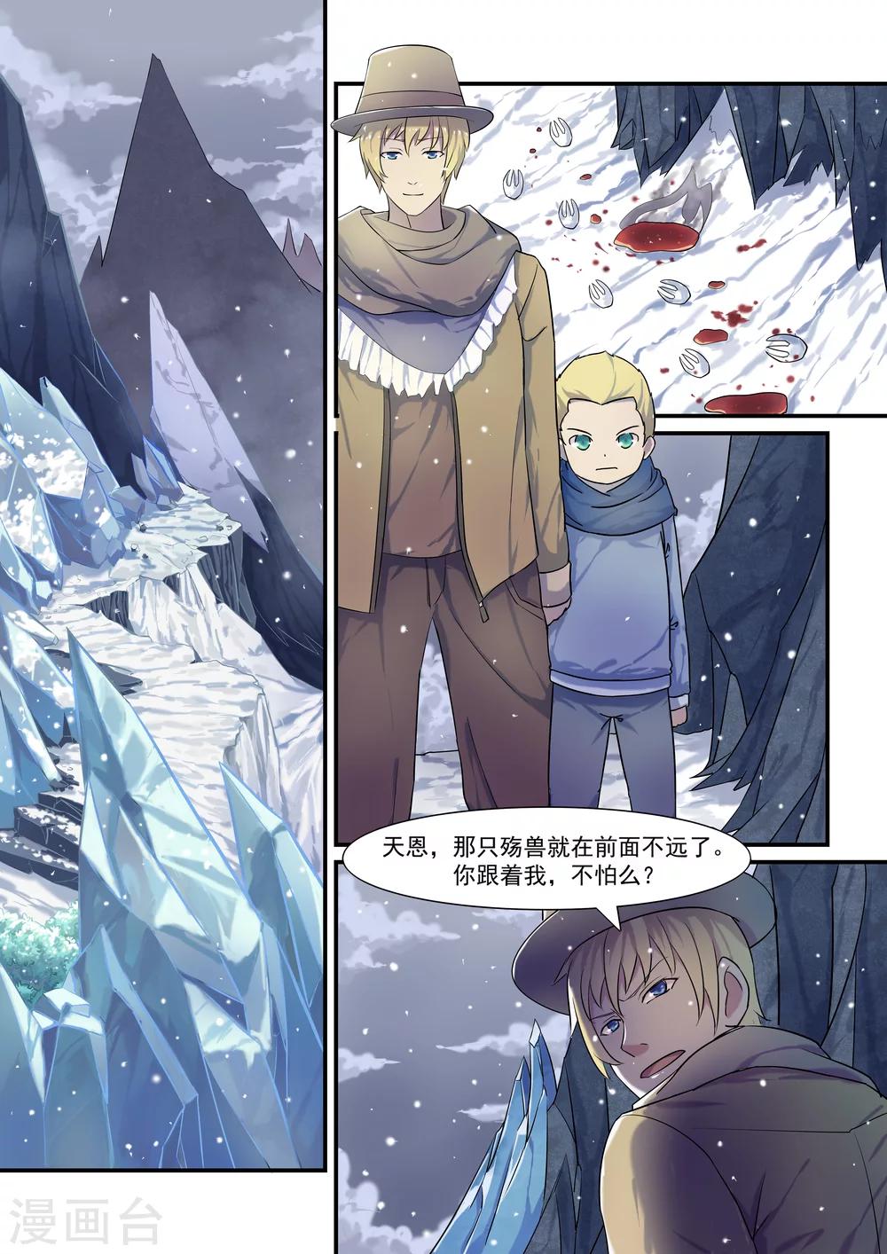序章10