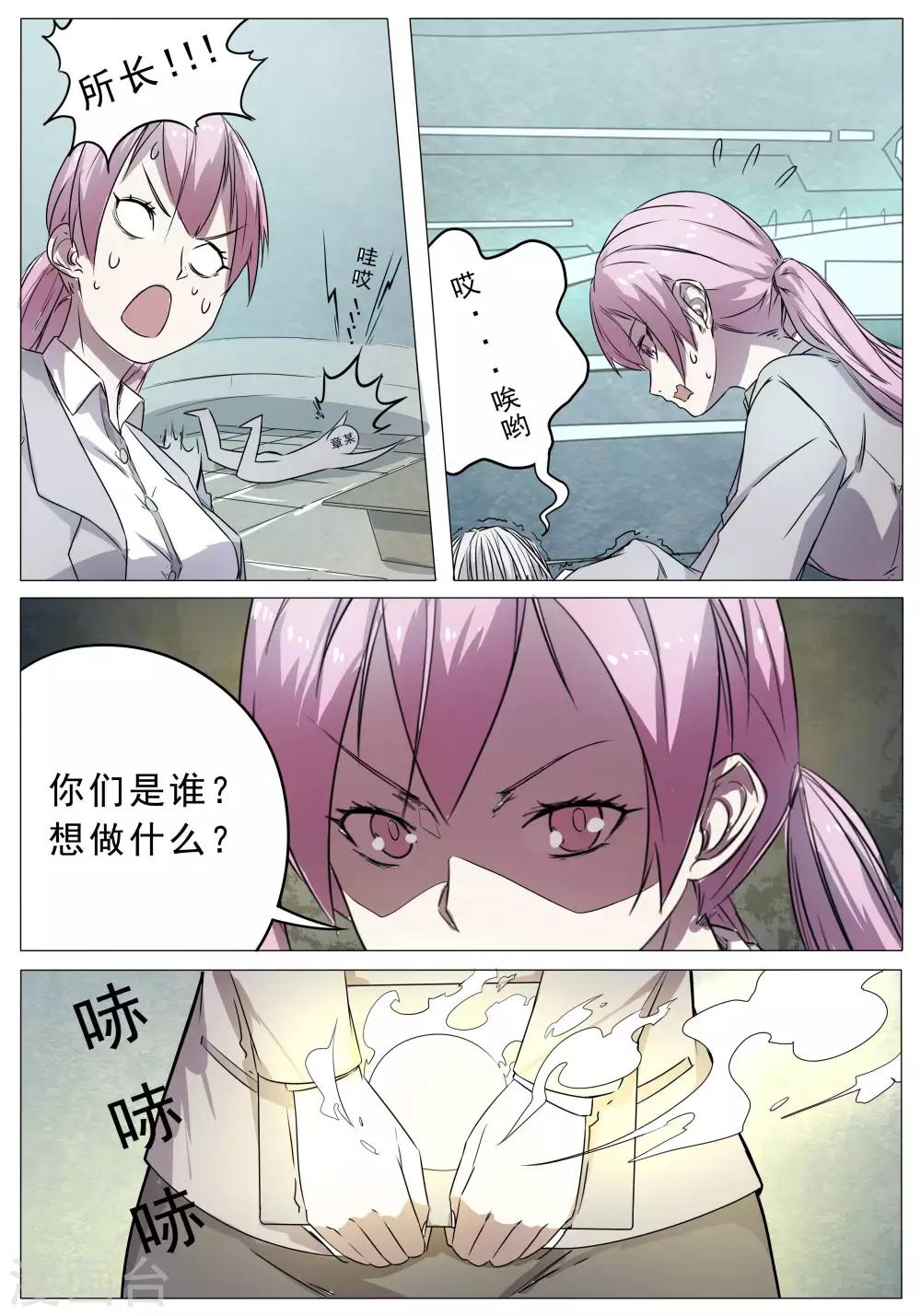 第42话8