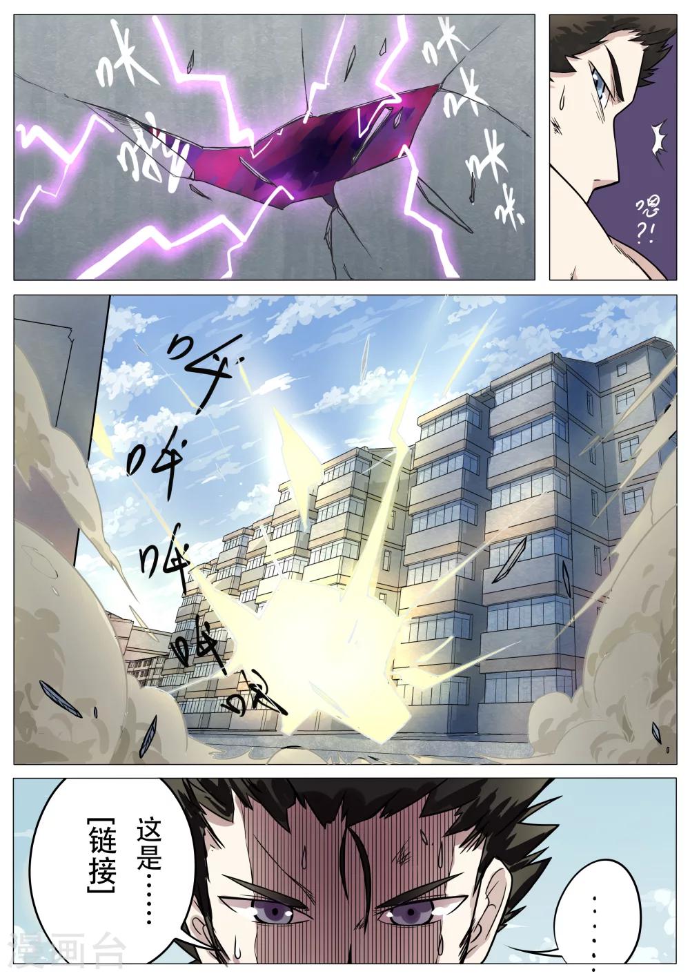 第14话4