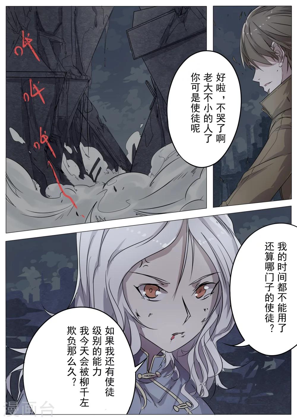 第28话6