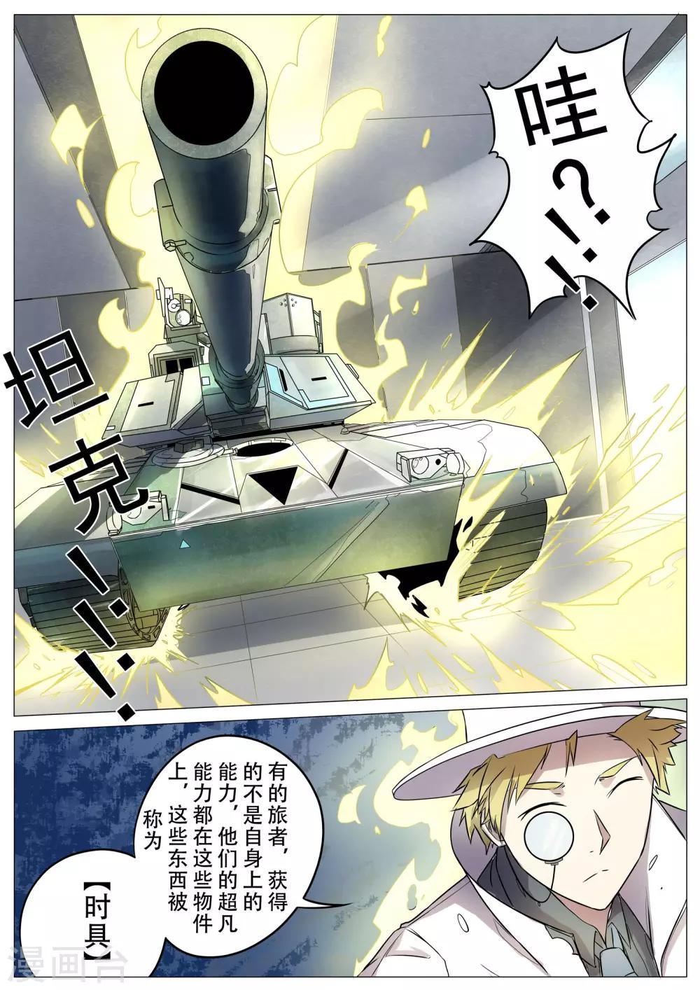 第20话10