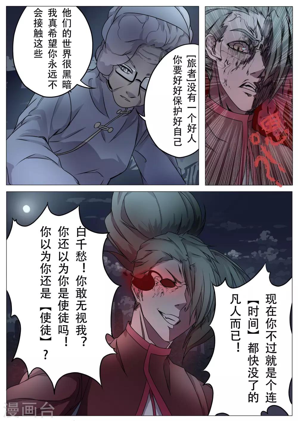 第23话7