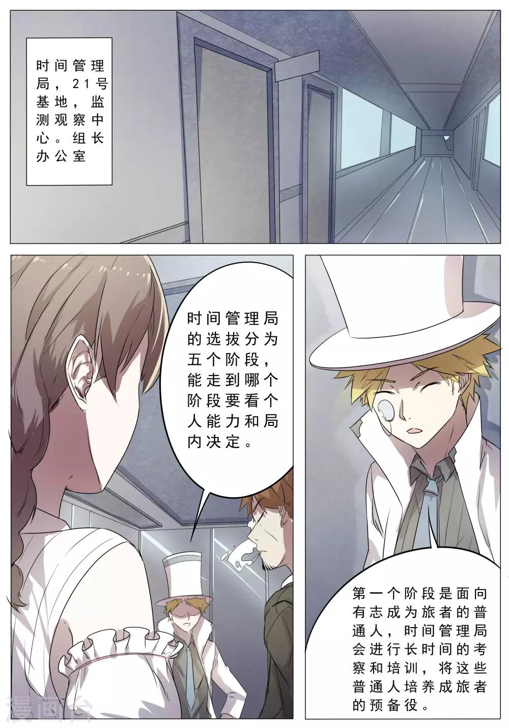 第39话3