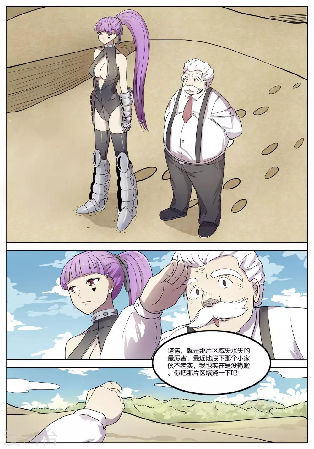 第35话9
