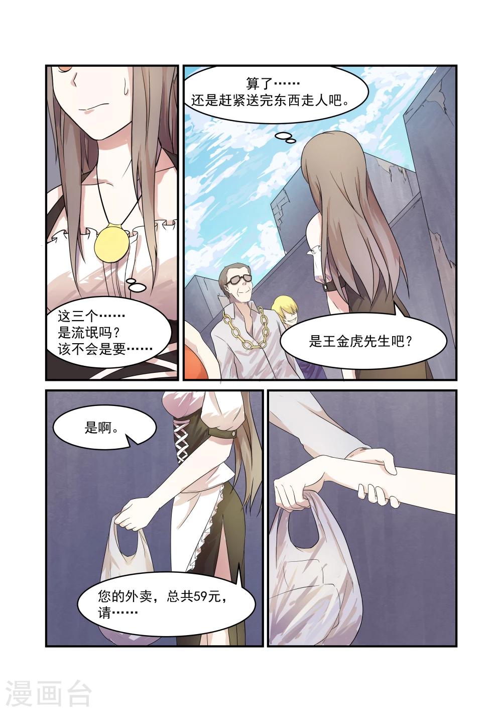 第3话1