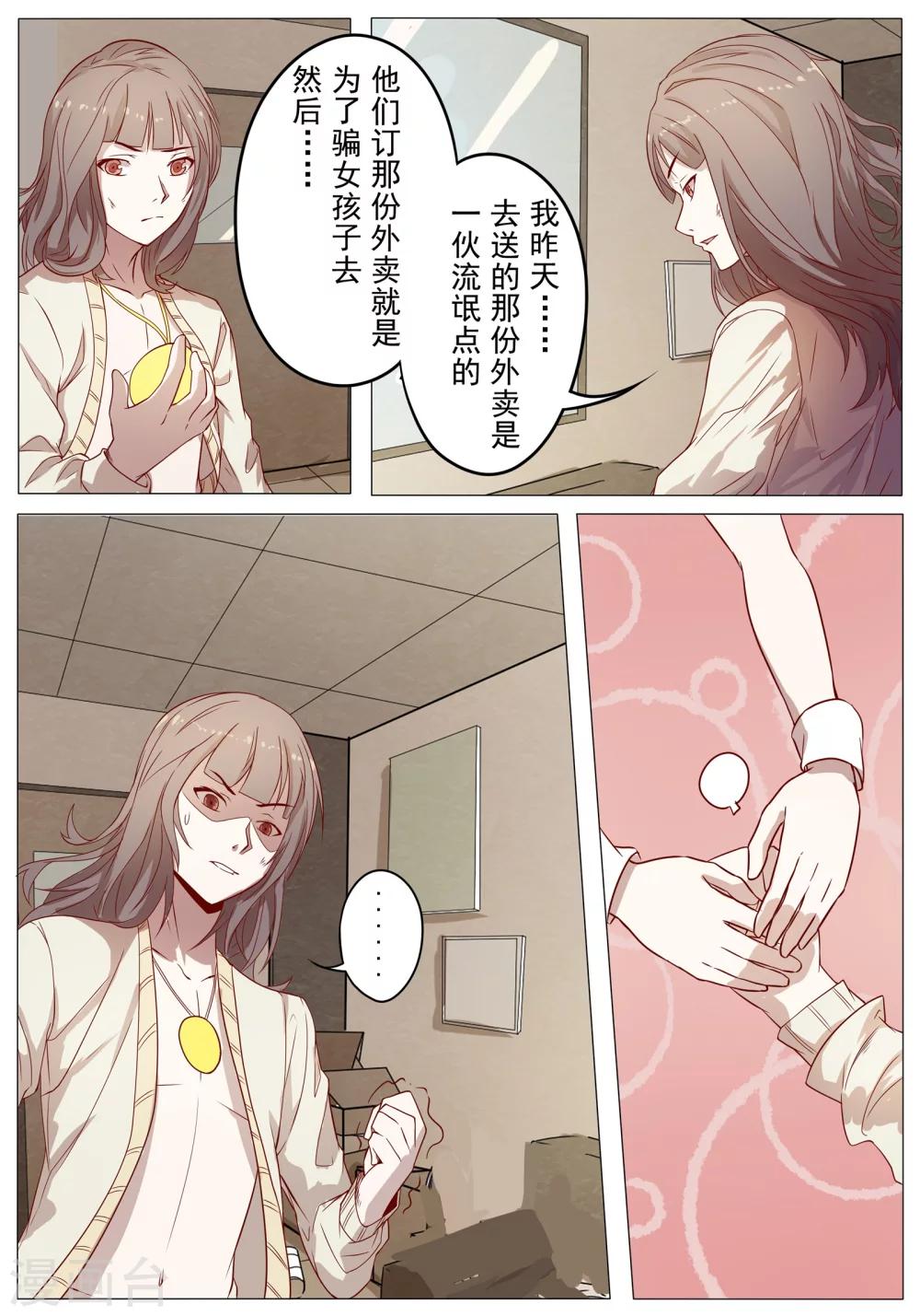 第30话7