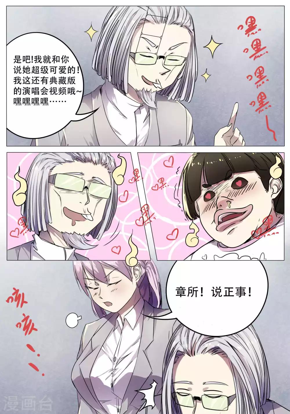 第48话7