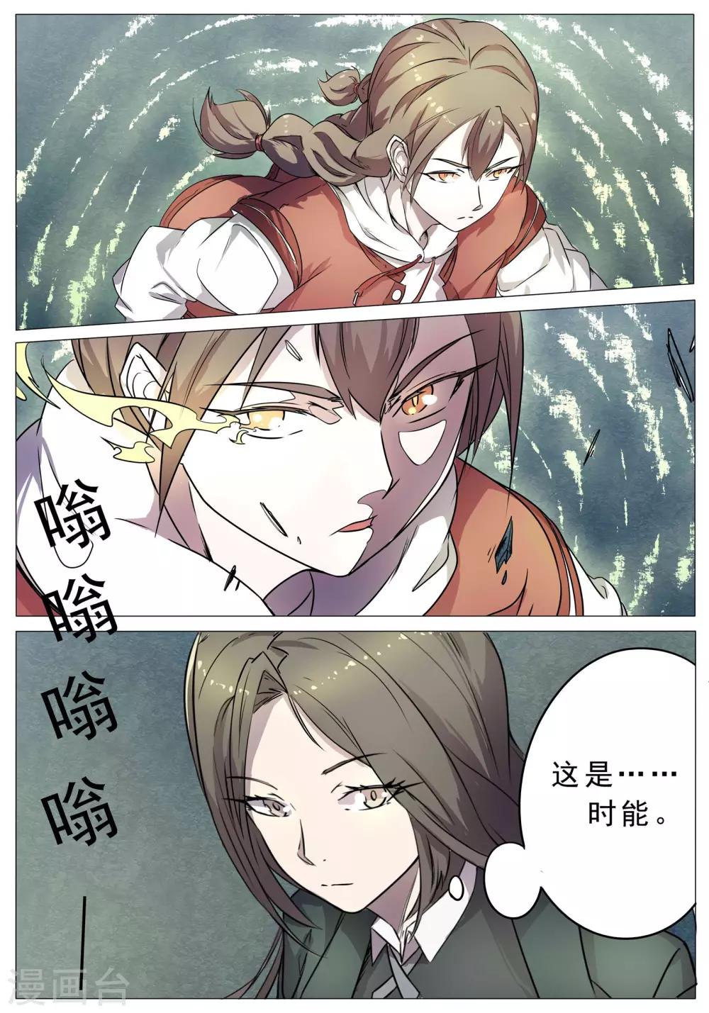 第45话6