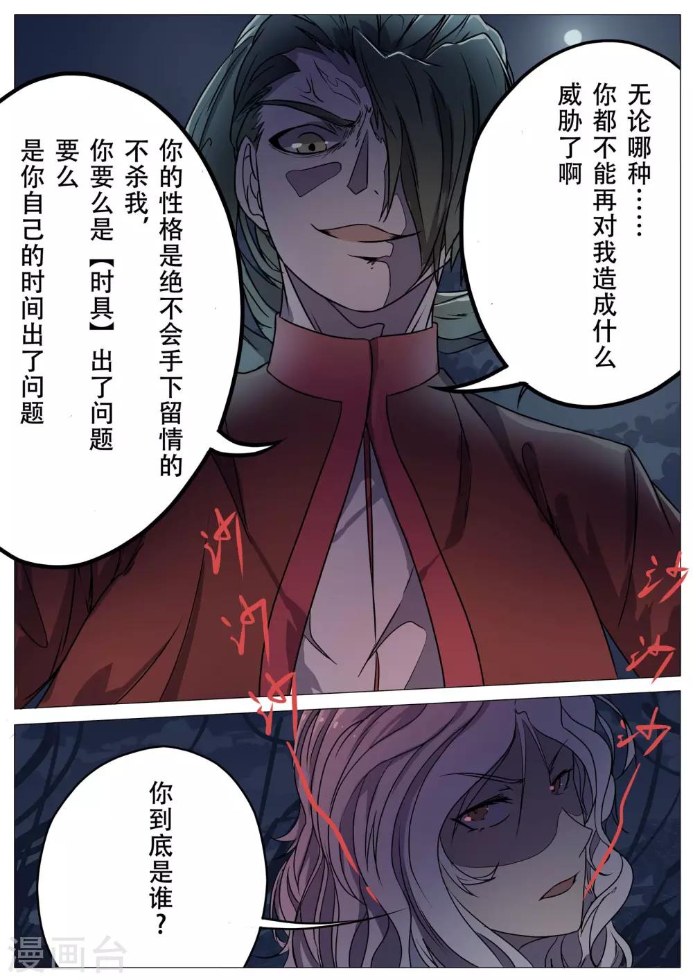 第24话14