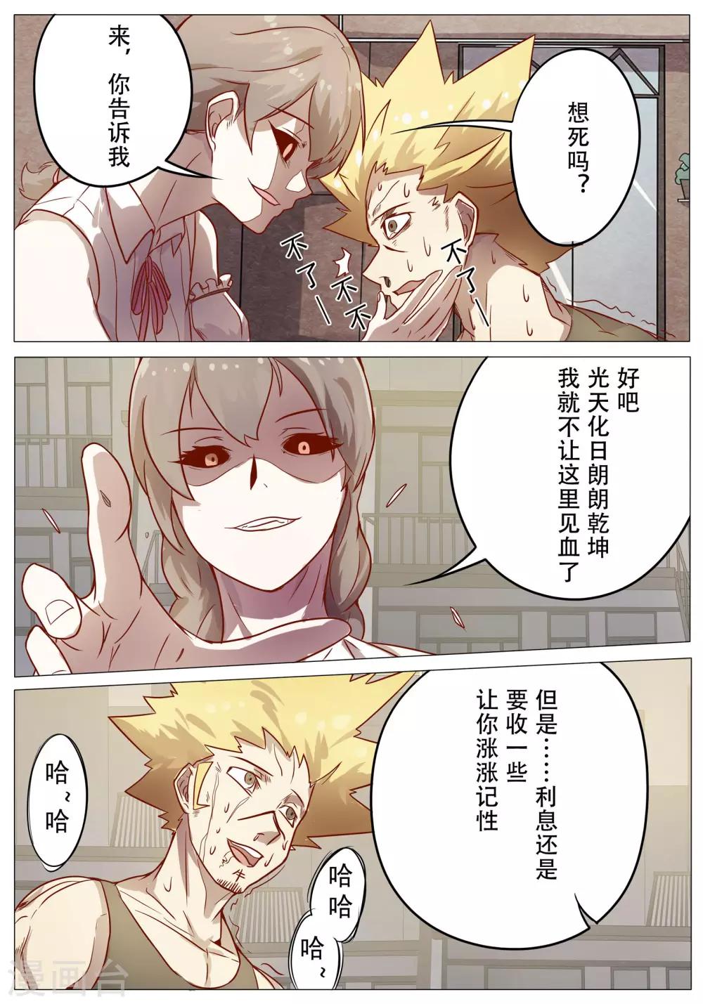 第33话3
