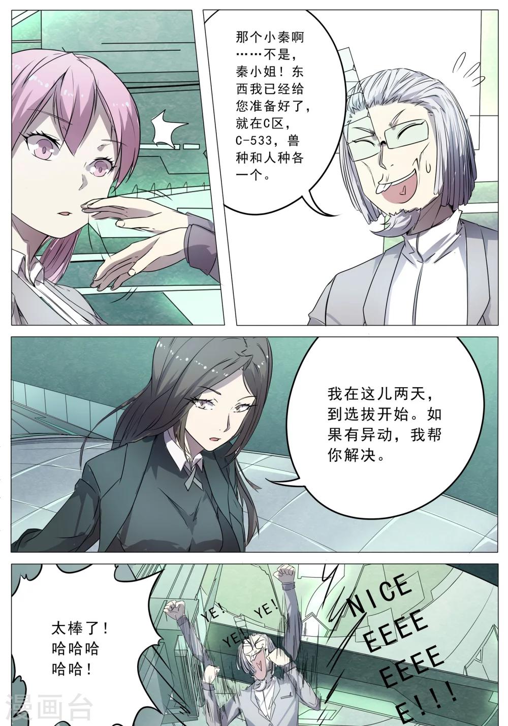 第43话0