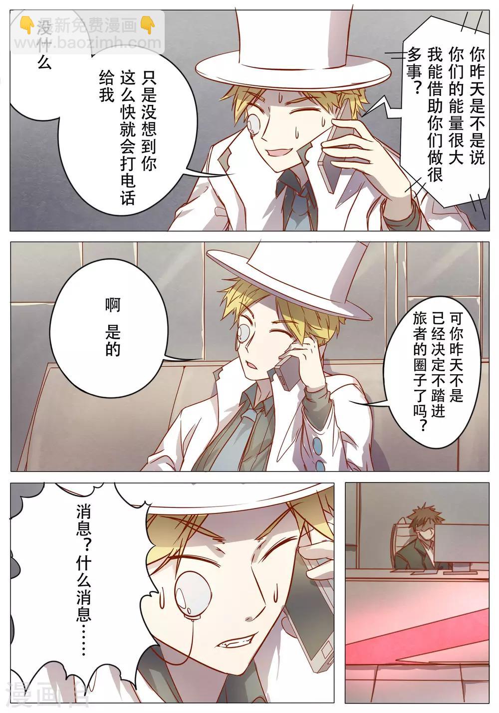 第31话12