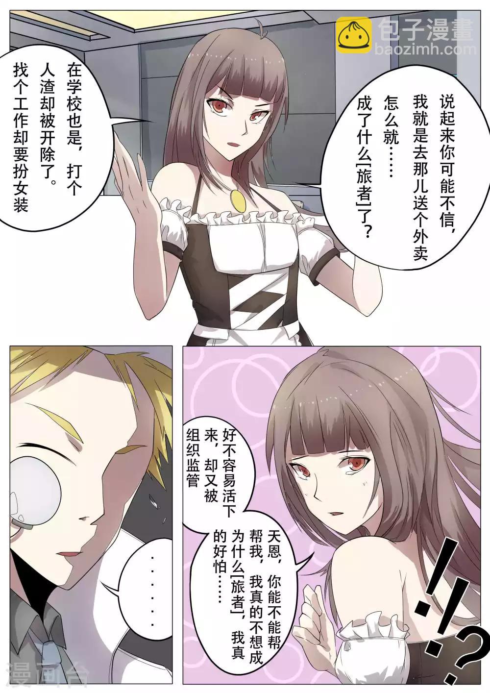 第21话2