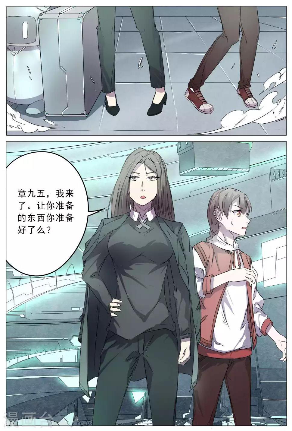 第42话7