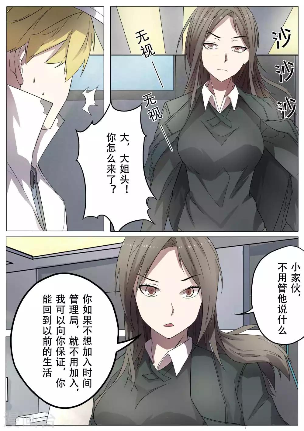 第21话8