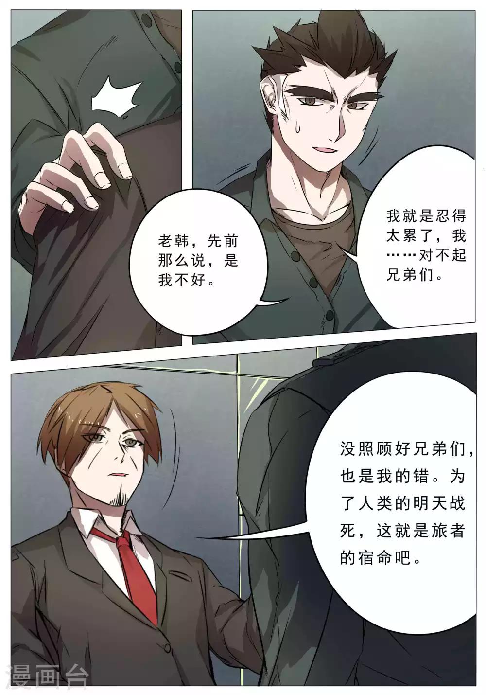 第48话4