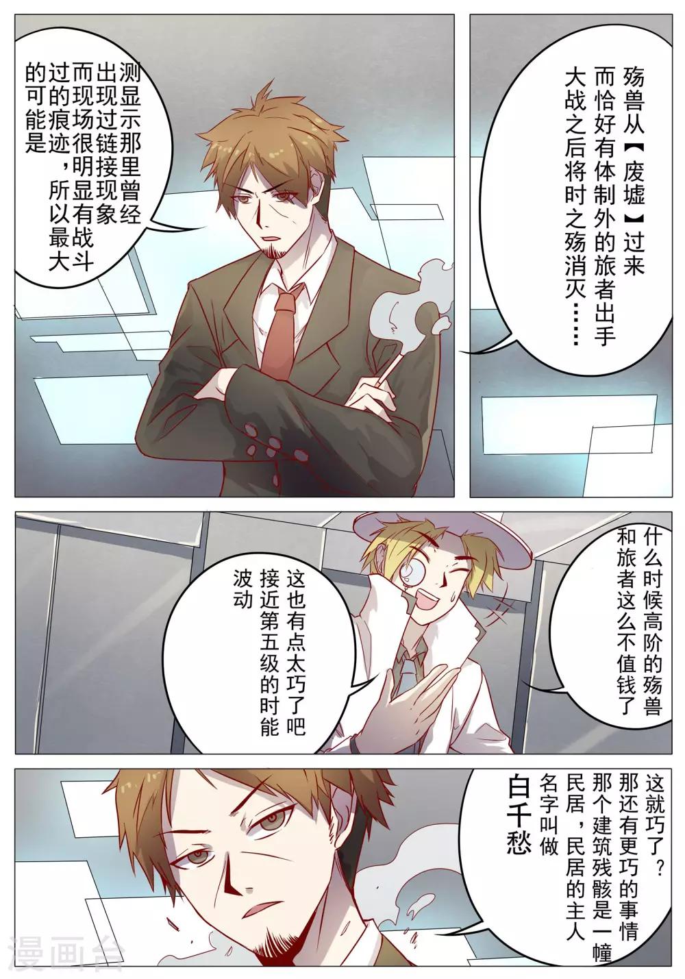 第31话6
